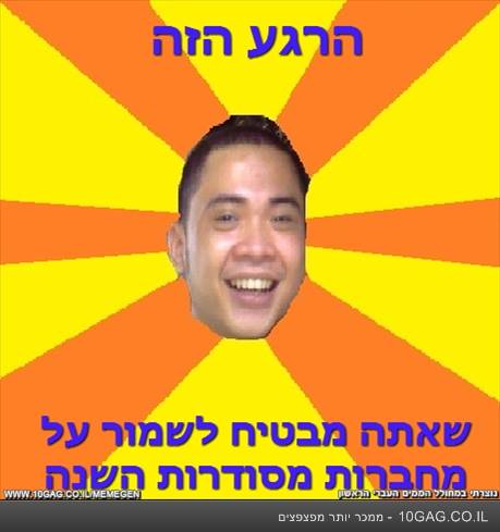 הרגע הזה ש